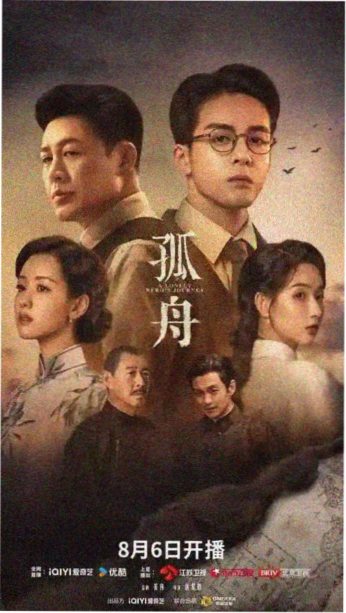 影视首发长夜列车海报