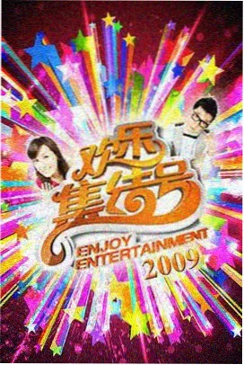 影视首发荒野厨房海报