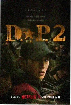 影视首发山城旧事海报