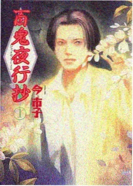 影视首发手绘动画原画观察配图